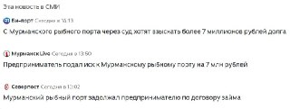 Скандал вокруг рыбного порта: иск экс-владельца и требования Росморпорта